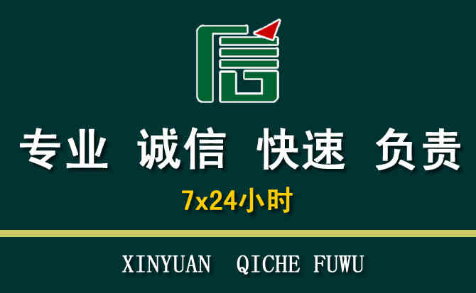 关于津南区汽车道路救援